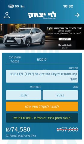 מודעת רכב קיה פיקנטו