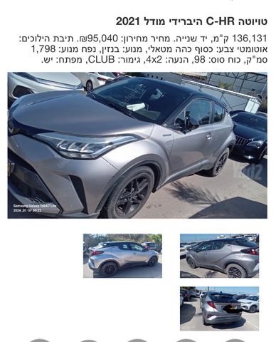 מודעת רכב טויוטה C-HR