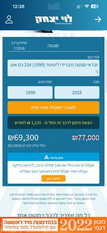 יונדאי סונטה