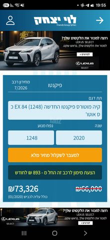 קיה פיקנטו
