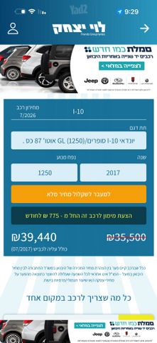 יונדאי i10