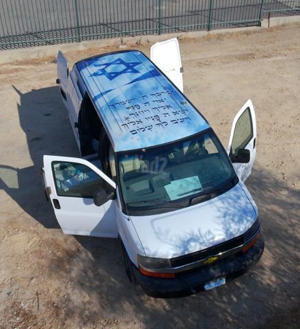 שברולט סוואנה