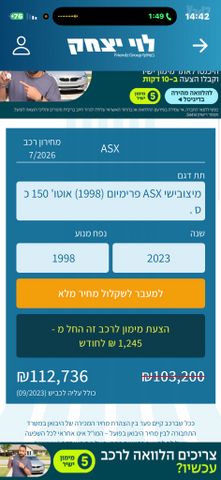 מודעת רכב מיצובישי ASX