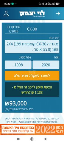 מאזדה CX-30