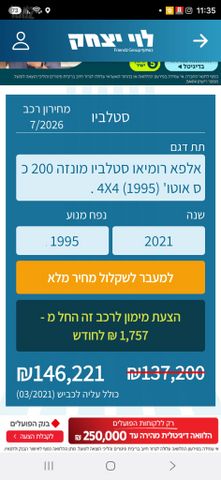 אלפא רומיאו סטלביו