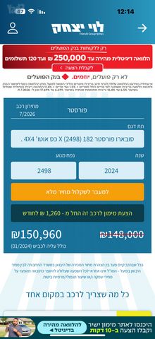 סובארו פורסטר