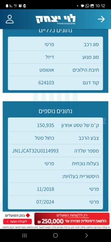 ניסאן אקס טרייל