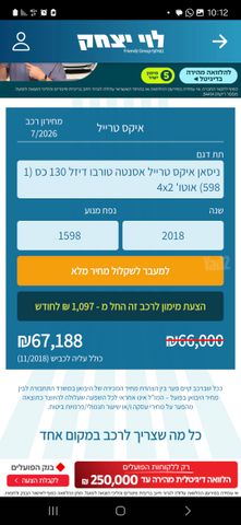 ניסאן אקס טרייל