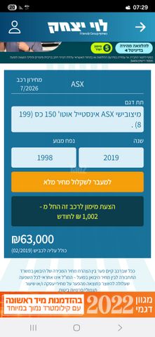 מיצובישי ASX