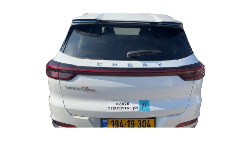 צ׳רי טיגו 7 פרו