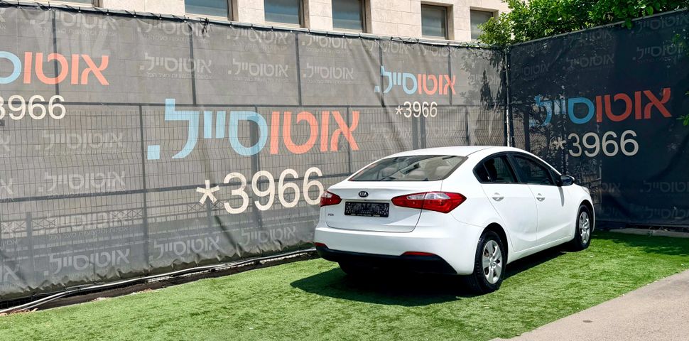 קיה פורטה
