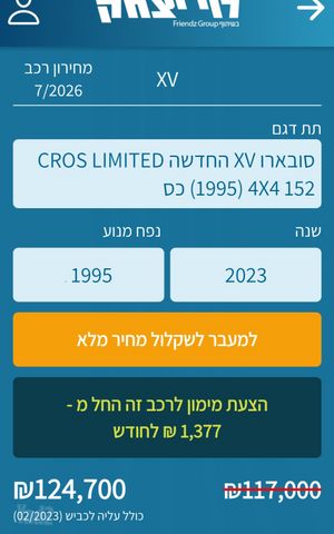סובארו XV