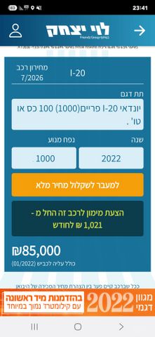 יונדאי i20