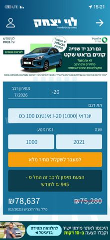 יונדאי i20