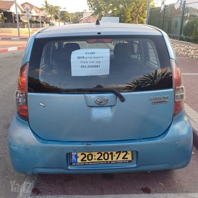 דייהטסו סיריון