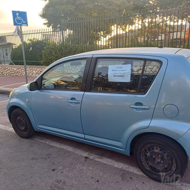 מודעת רכב דייהטסו סיריון