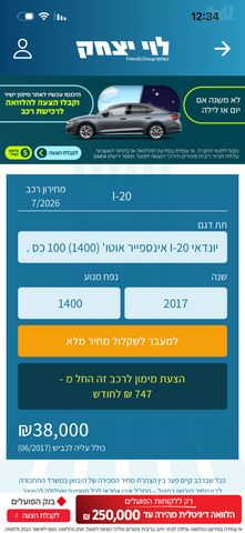 יונדאי i20
