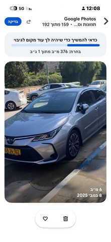 מודעת רכב טויוטה קורולה