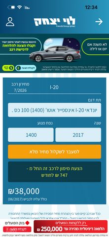 יונדאי i20