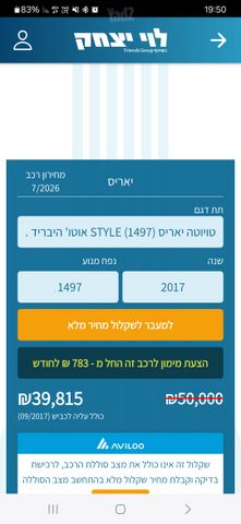 קיה נירו