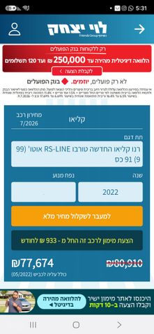 רנו קליאו