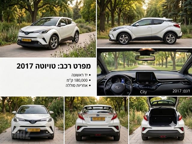 טויוטה C-HR