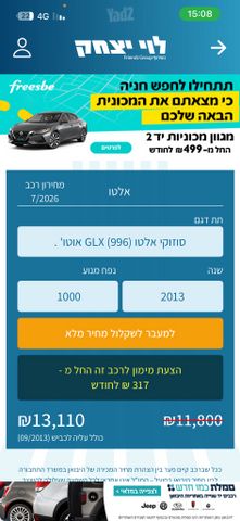 סוזוקי אלטו