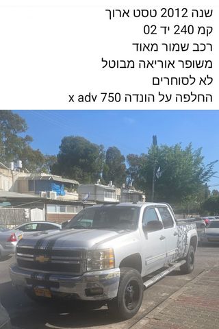 סילברדו LT אוט׳ דאבל קבינה 6 מק 6.6 (397 כ״ס)