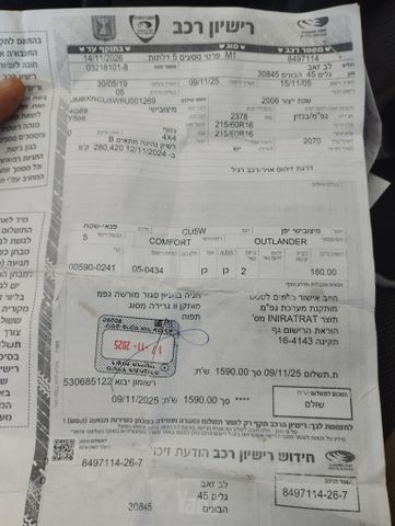 מיצובישי אאוטלנדר