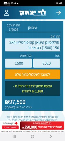 פולקסווגן טיגואן