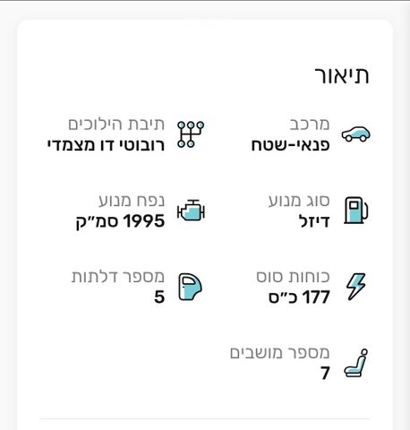 מודעת רכב ניסאן אקס טרייל