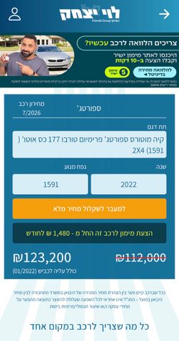 מודעת רכב קיה ספורטז'
