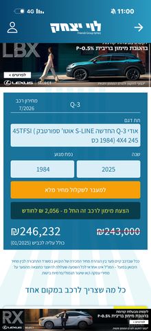מודעת רכב אאודי Q3