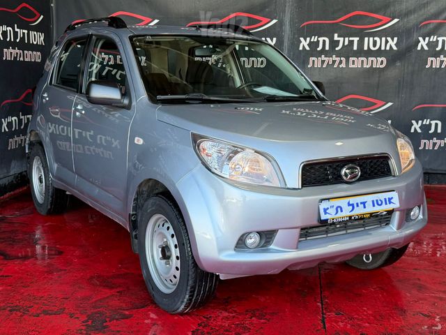 דייהטסו טריוס