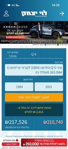 אאודי Q5