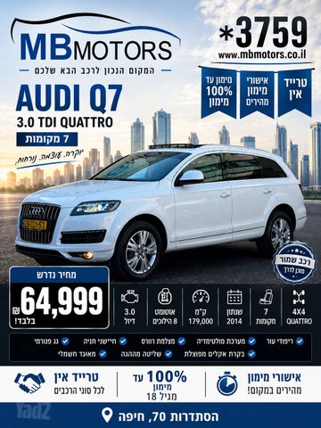 מודעת רכב אאודי Q7