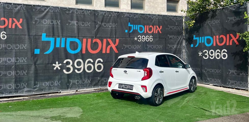 קיה פיקנטו