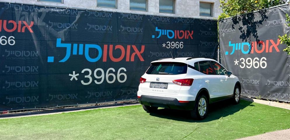 סיאט ארונה