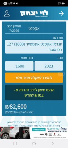 יונדאי אקסנט i25