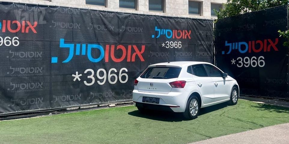 סיאט איביזה