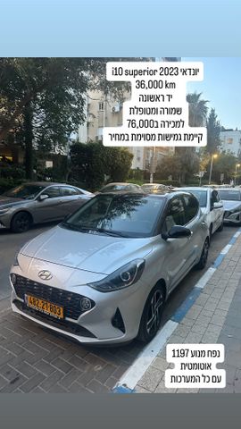 מודעת רכב יונדאי i10