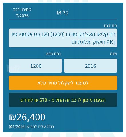 רנו קליאו