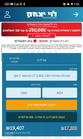 שברולט אורלנדו