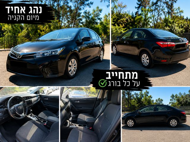 מודעת רכב טויוטה קורולה