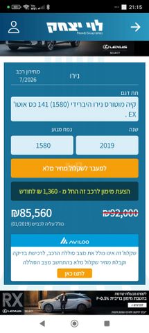 קיה נירו