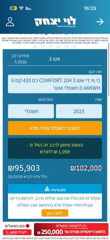 בי.ווי.די אטו 3