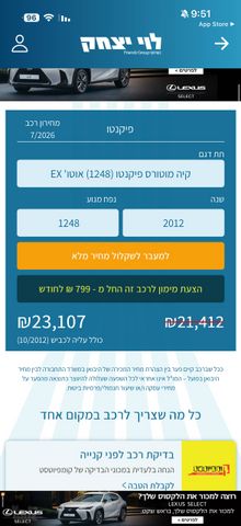 מודעת רכב קיה פיקנטו