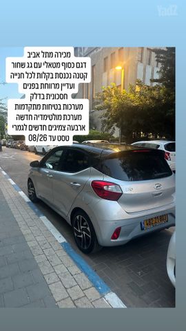 יונדאי i10