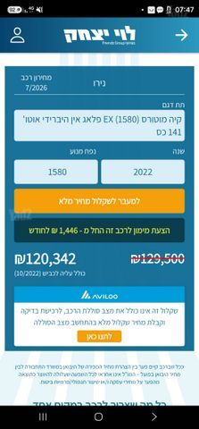מודעת רכב קיה נירו פלוס