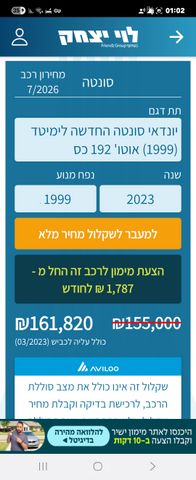 יונדאי סונטה